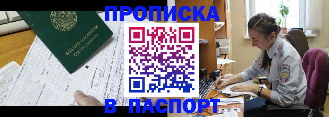 регистрация для школы в Вологде
