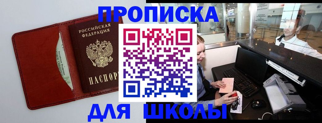 временная регистрация в квартире в Вологде