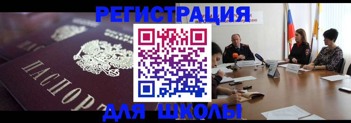 прописка иностранных граждан в Вологде